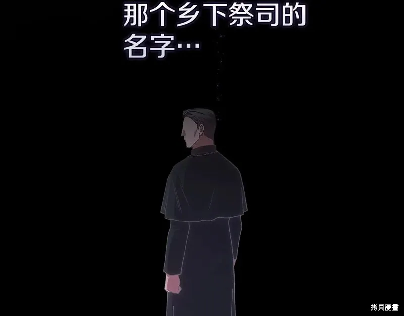 反正這段婚姻註定失敗,第95话,第150张
