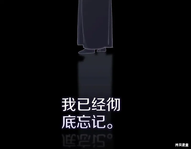 反正這段婚姻註定失敗,第95话,第151张