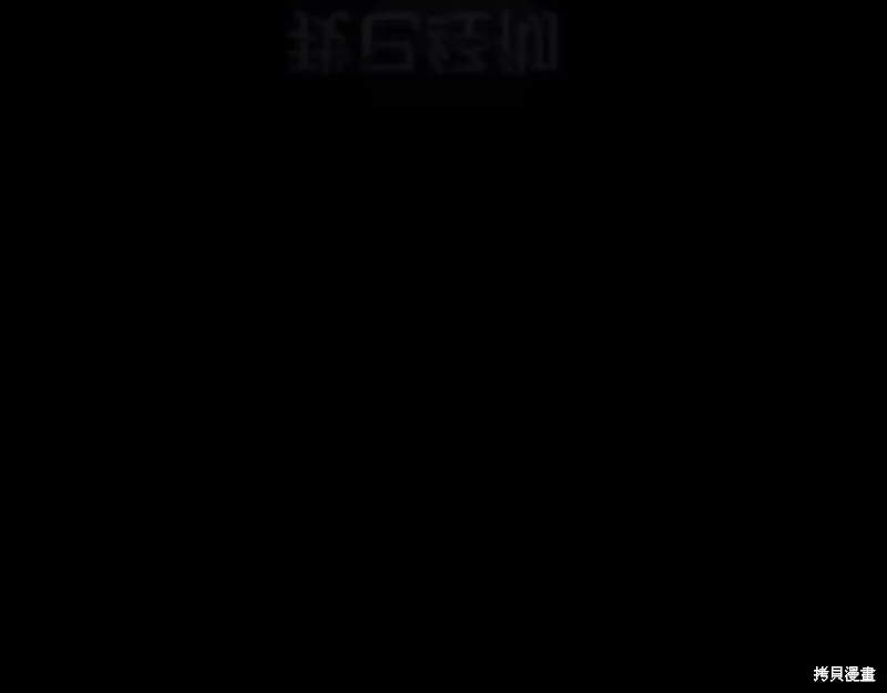 反正這段婚姻註定失敗,第95话,第152张