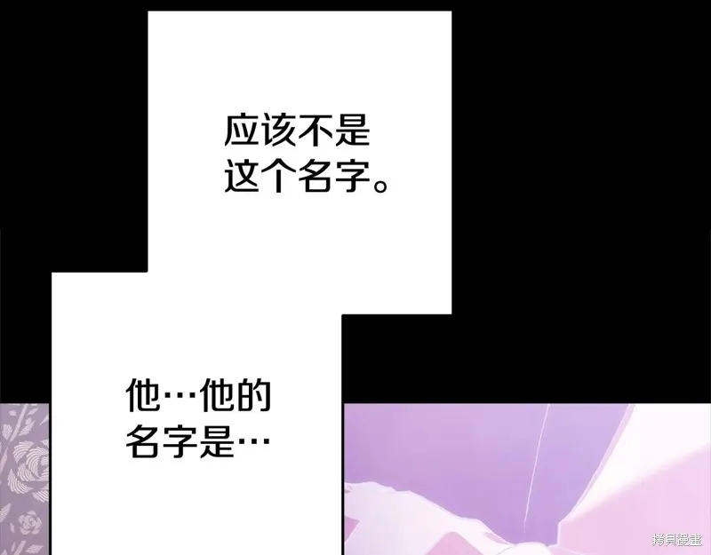 反正這段婚姻註定失敗,第95话,第153张