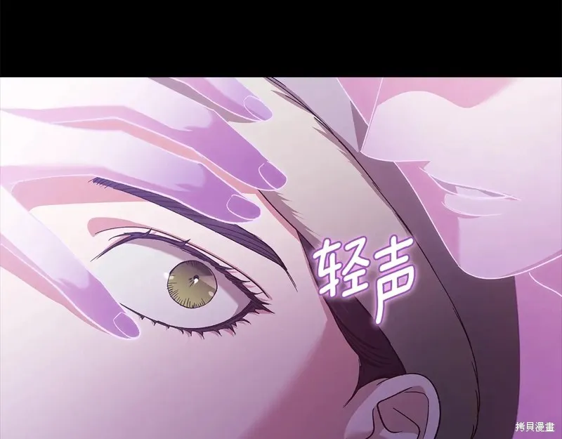 反正這段婚姻註定失敗,第95话,第160张