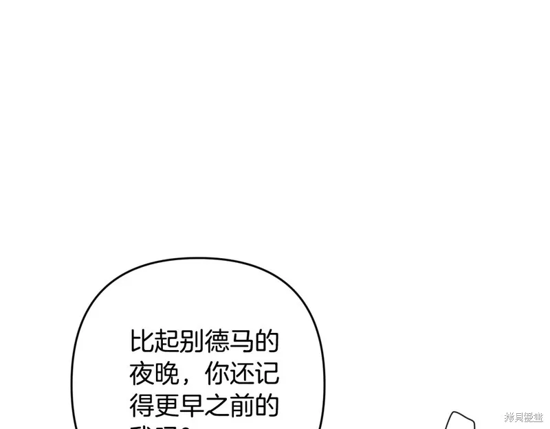 反正這段婚姻註定失敗,第95话,第168张