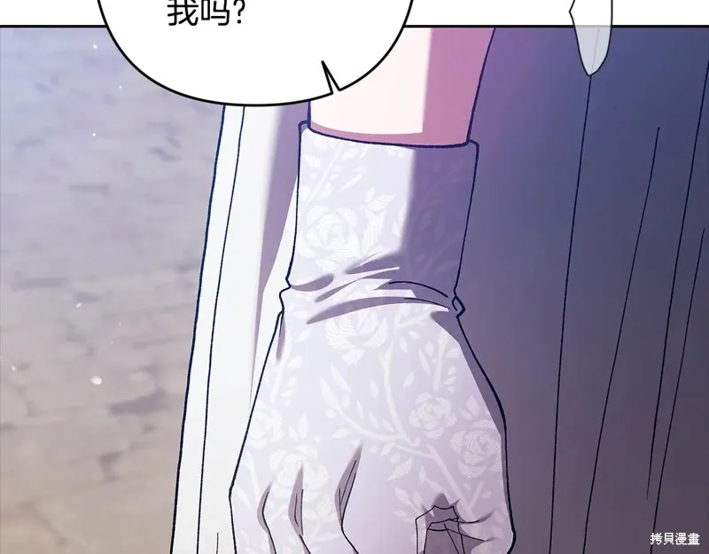 反正這段婚姻註定失敗,第95话,第169张