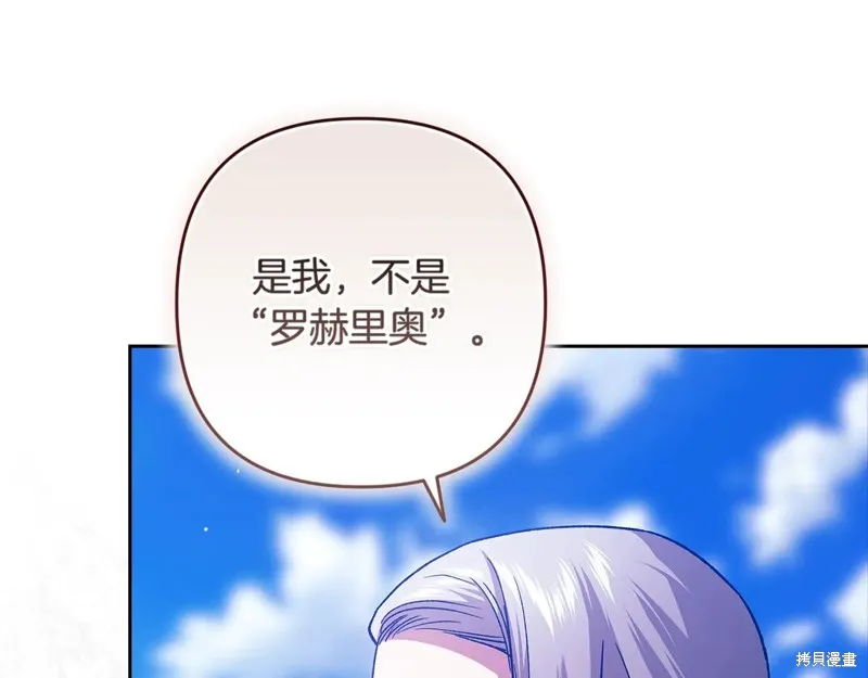 反正這段婚姻註定失敗,第95话,第171张