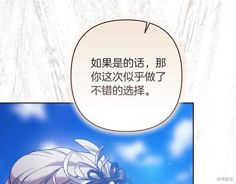 反正這段婚姻註定失敗,第95话,第174张