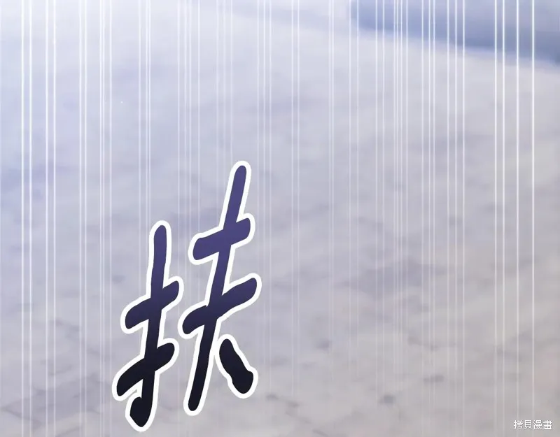 反正這段婚姻註定失敗,第95话,第188张