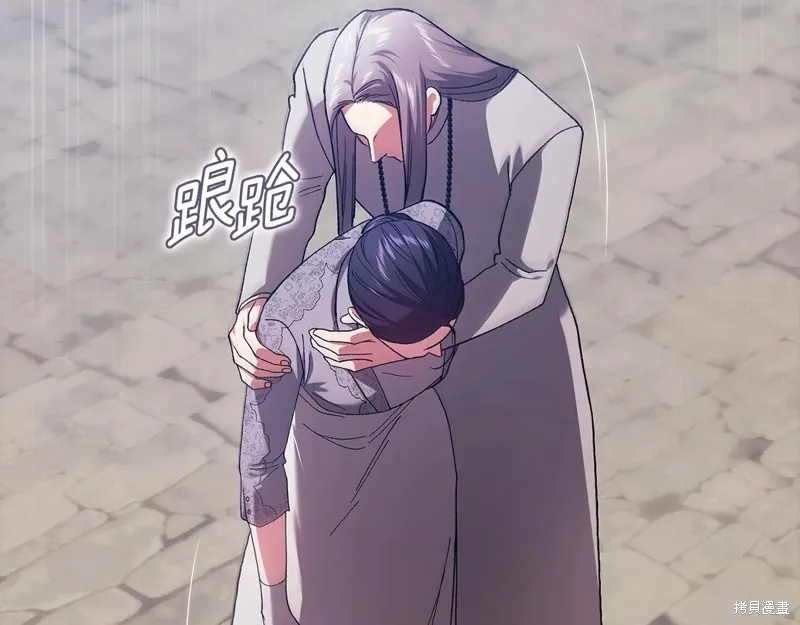 反正這段婚姻註定失敗,第95话,第189张