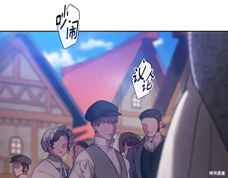 反正這段婚姻註定失敗,第95话,第36张