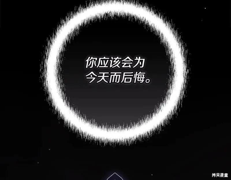 反正這段婚姻註定失敗,第95话,第48张