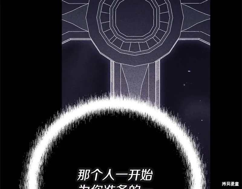 反正這段婚姻註定失敗,第95话,第53张