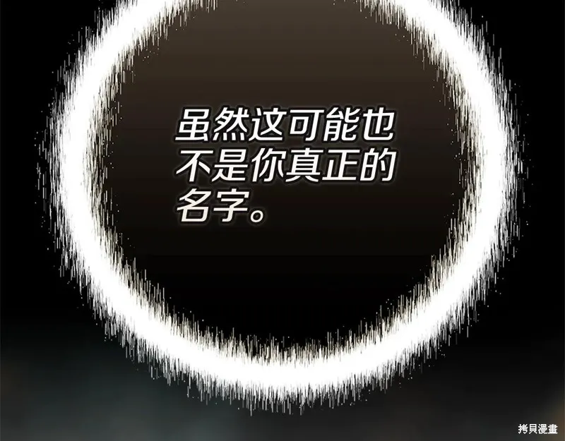 反正這段婚姻註定失敗,第95话,第75张