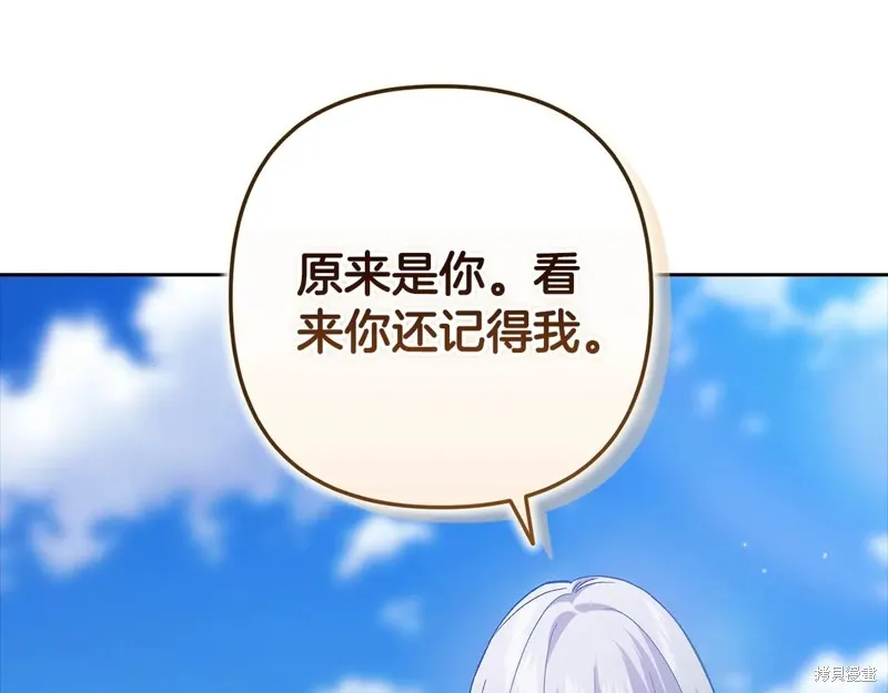 反正這段婚姻註定失敗,第95话,第88张