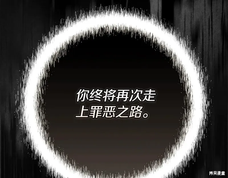 反正這段婚姻註定失敗,第95话,第96张