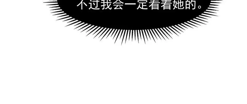 我，进化，恶魔,第72话 雷霆一击！,第101张