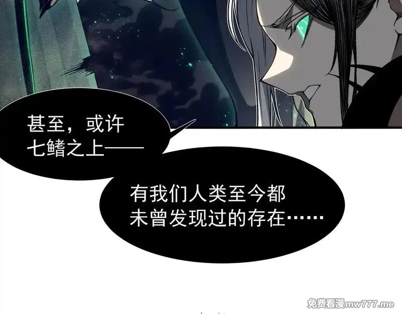 我，进化，恶魔,第72话 雷霆一击！,第120张