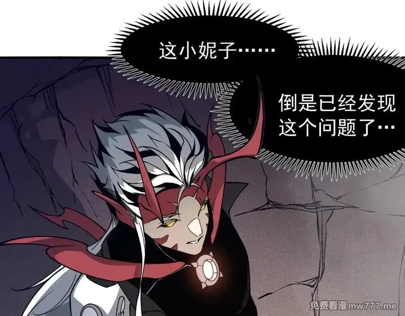 我，进化，恶魔,第72话 雷霆一击！,第121张