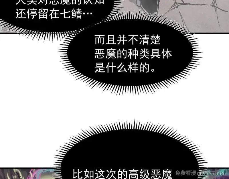 我，进化，恶魔,第72话 雷霆一击！,第123张