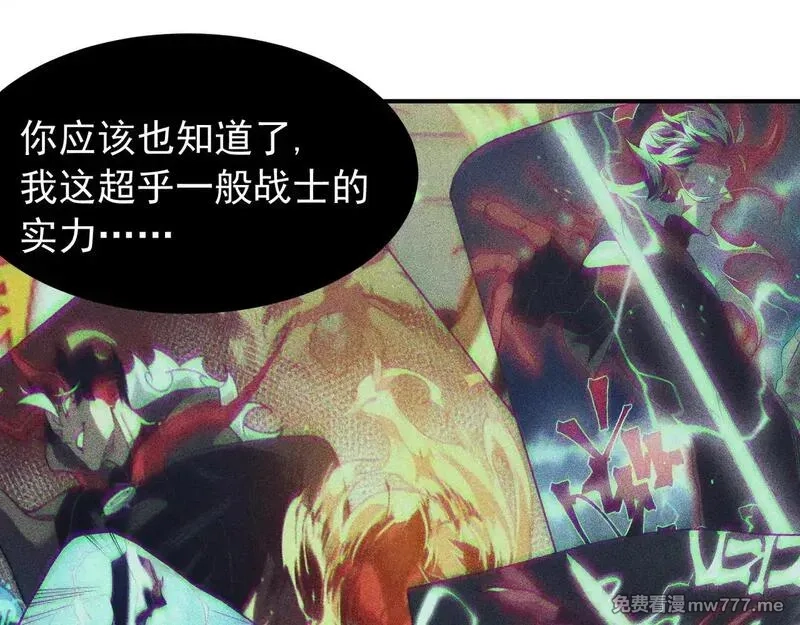 我，进化，恶魔,第72话 雷霆一击！,第130张