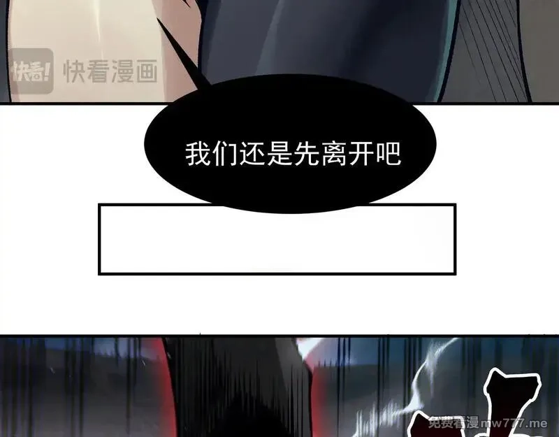 我，进化，恶魔,第72话 雷霆一击！,第138张
