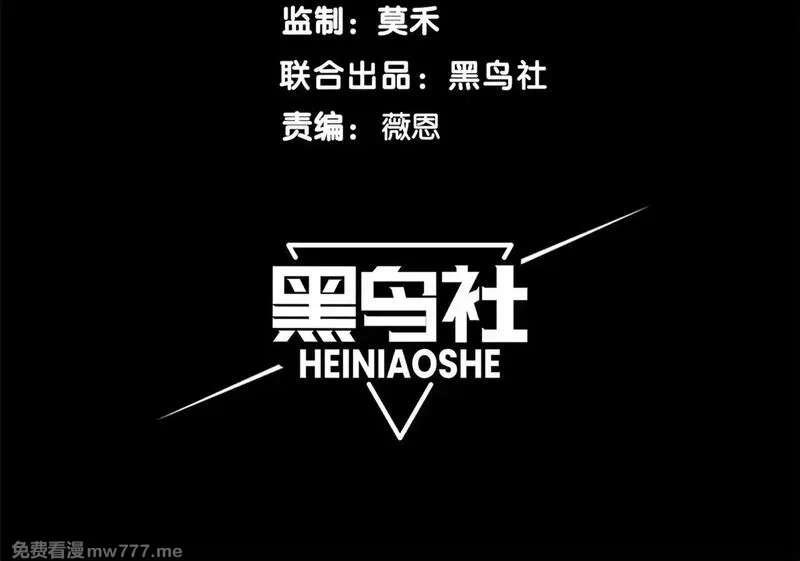 我，进化，恶魔,第72话 雷霆一击！,第15张