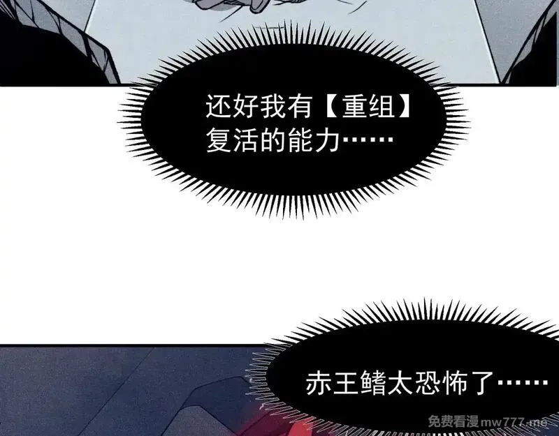 我，进化，恶魔,第72话 雷霆一击！,第159张