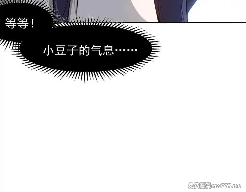 我，进化，恶魔,第72话 雷霆一击！,第164张