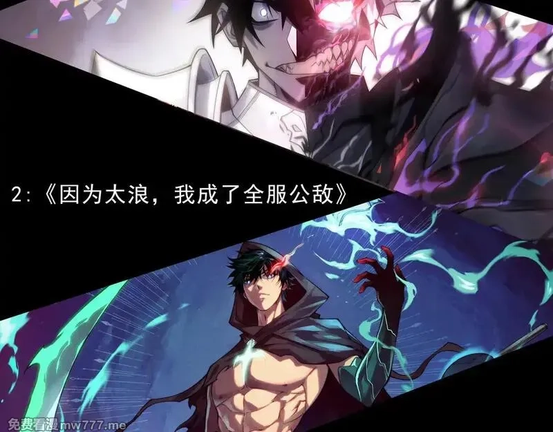 我，进化，恶魔,第72话 雷霆一击！,第170张