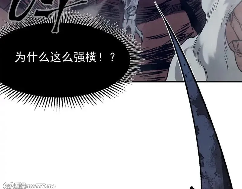 我，进化，恶魔,第72话 雷霆一击！,第26张
