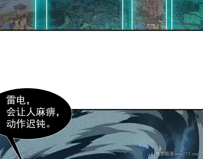 我，进化，恶魔,第72话 雷霆一击！,第33张