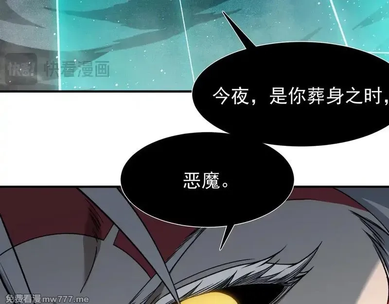 我，进化，恶魔,第72话 雷霆一击！,第36张