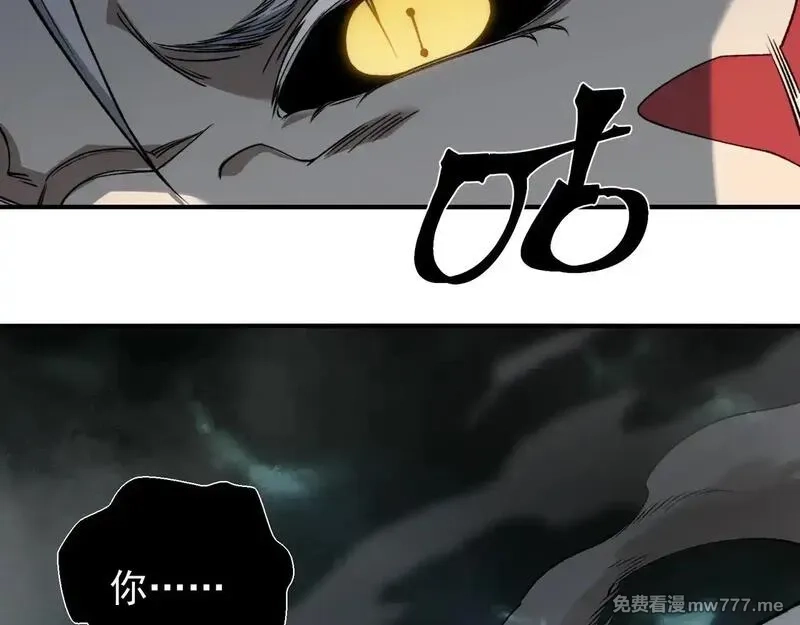 我，进化，恶魔,第72话 雷霆一击！,第37张