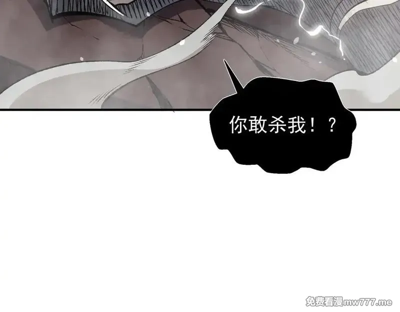 我，进化，恶魔,第72话 雷霆一击！,第39张