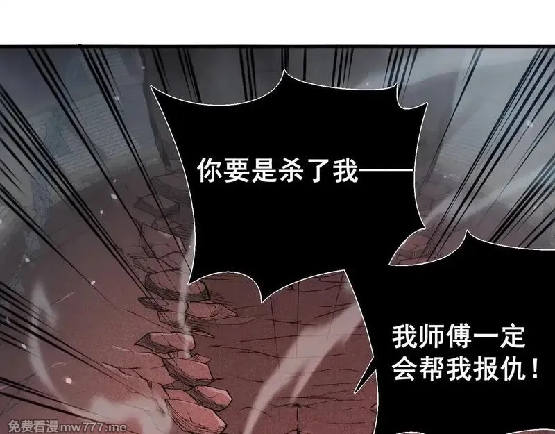 我，进化，恶魔,第72话 雷霆一击！,第40张
