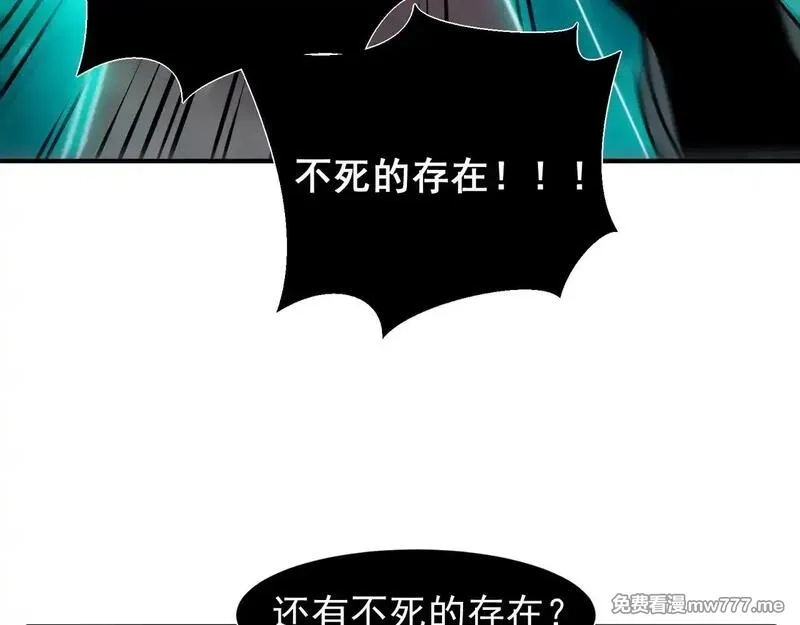 我，进化，恶魔,第72话 雷霆一击！,第42张