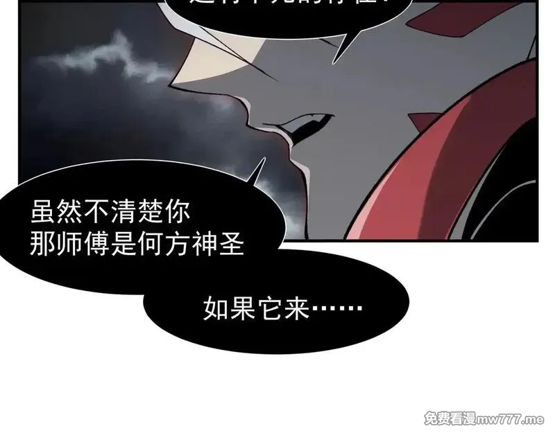 我，进化，恶魔,第72话 雷霆一击！,第43张