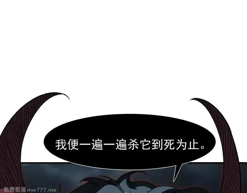我，进化，恶魔,第72话 雷霆一击！,第44张