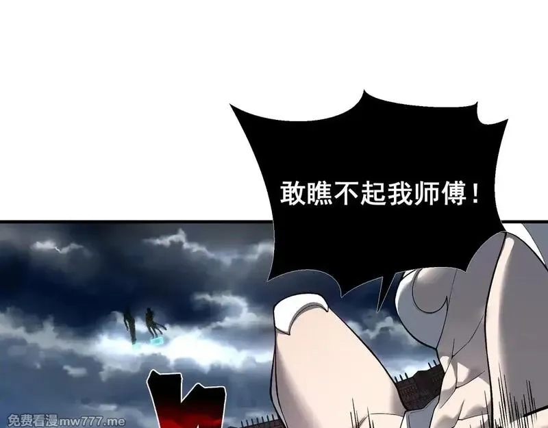 我，进化，恶魔,第72话 雷霆一击！,第47张