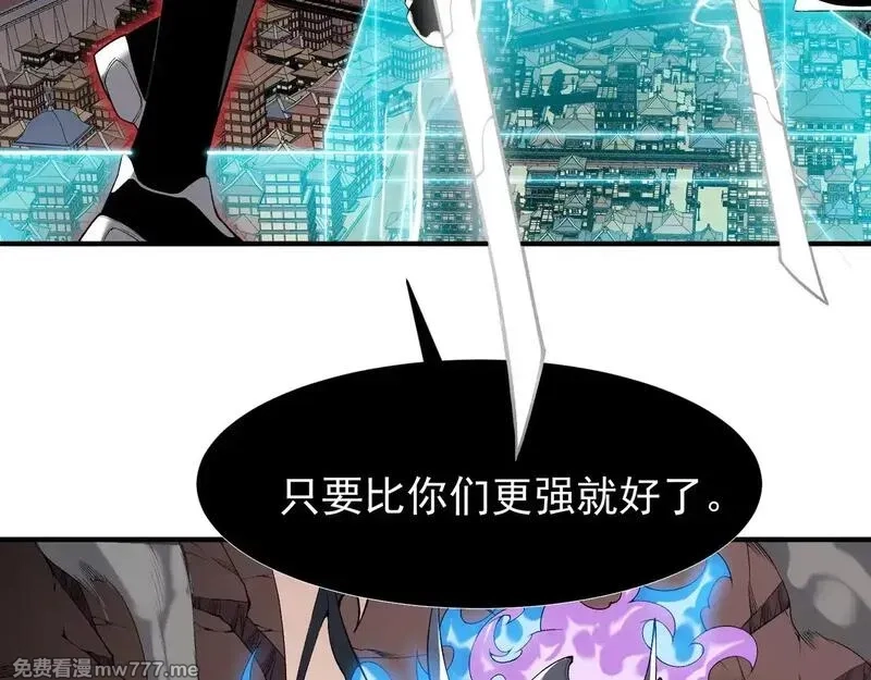 我，进化，恶魔,第72话 雷霆一击！,第51张