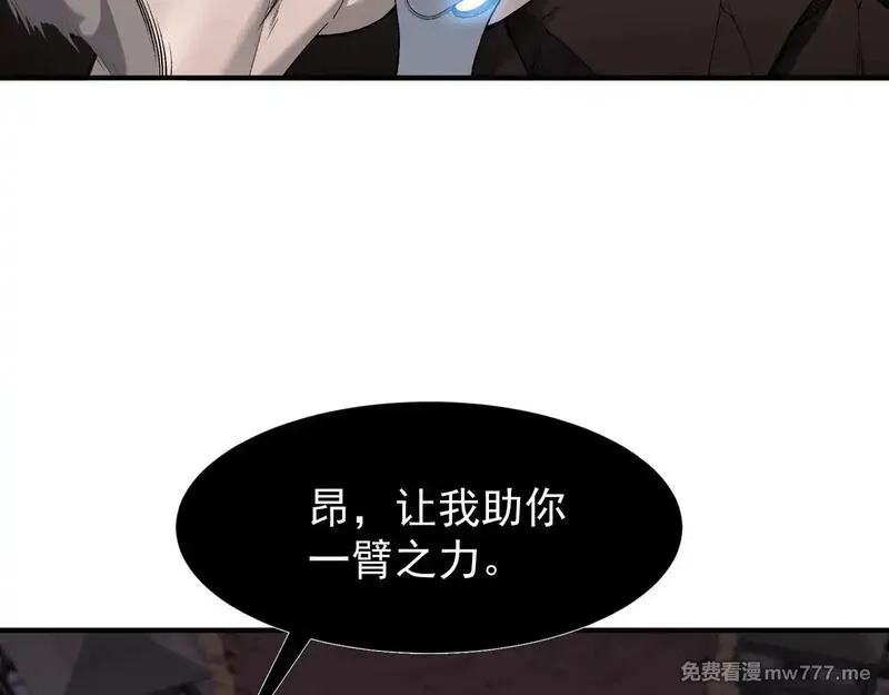 我，进化，恶魔,第72话 雷霆一击！,第53张