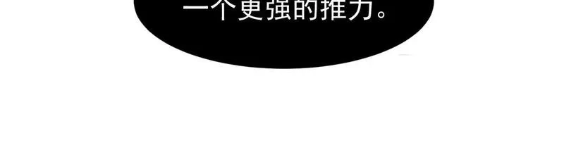 我，进化，恶魔,第72话 雷霆一击！,第56张