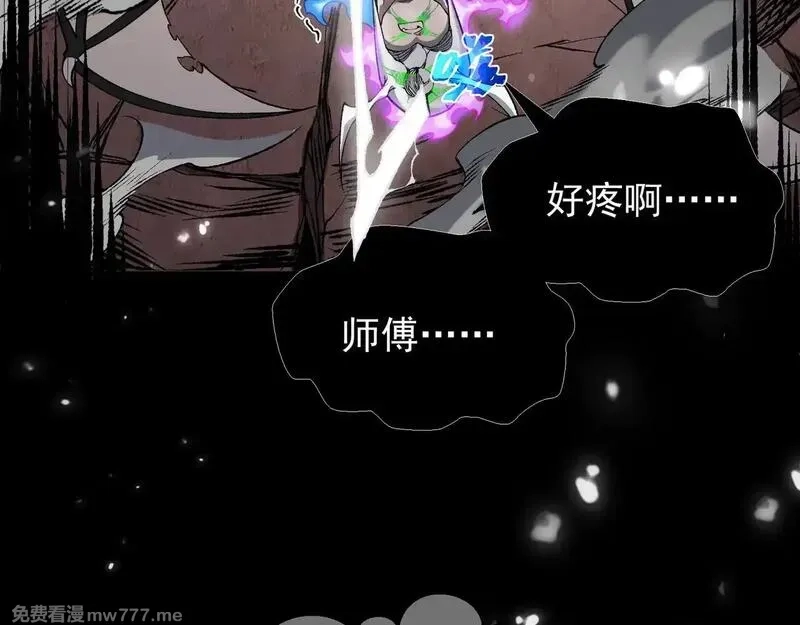 我，进化，恶魔,第72话 雷霆一击！,第75张