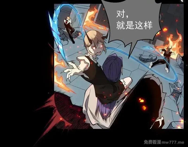 我，进化，恶魔,第72话 雷霆一击！,第78张