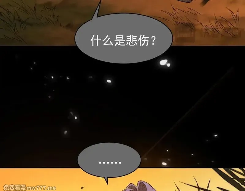 我，进化，恶魔,第72话 雷霆一击！,第82张