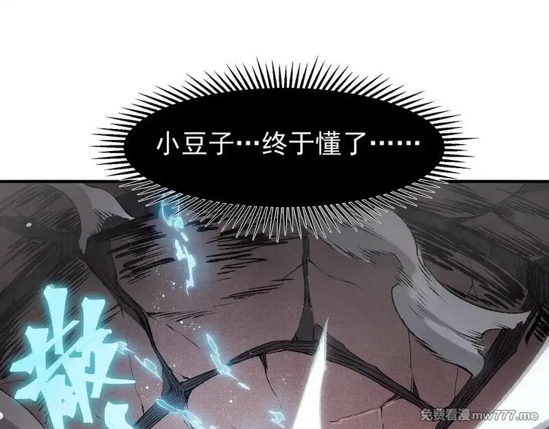 我，进化，恶魔,第72话 雷霆一击！,第89张