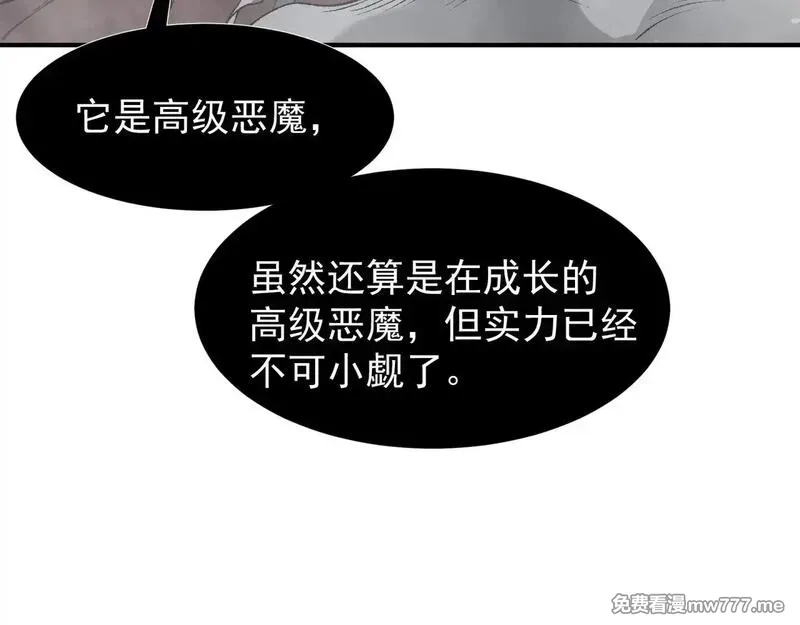 我，进化，恶魔,第72话 雷霆一击！,第95张