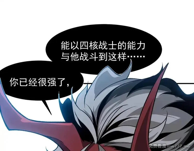 我，进化，恶魔,第72话 雷霆一击！,第96张