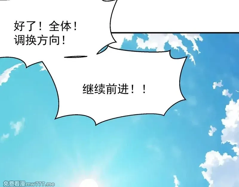 我，进化，恶魔,第79话 一个人的实力,第100张