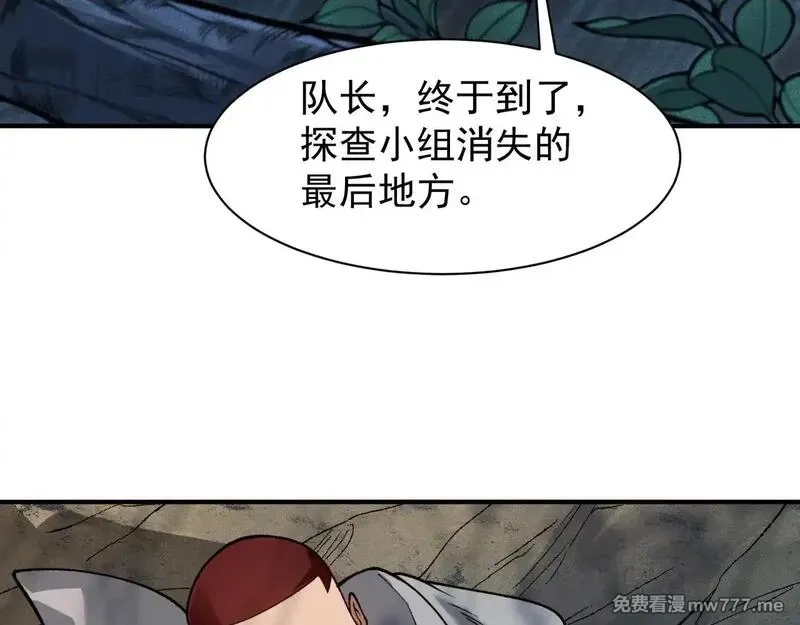 我，进化，恶魔,第79话 一个人的实力,第105张