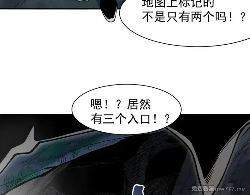 我，进化，恶魔,第79话 一个人的实力,第107张