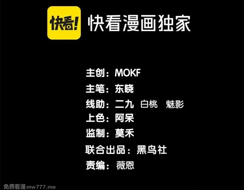 我，进化，恶魔,第79话 一个人的实力,第11张